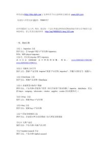 外貿(mào)業(yè)務(wù)員找客戶的方法