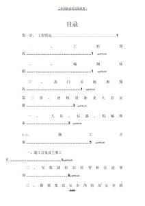 龙门吊专项施工精品方案.