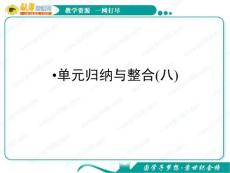 语文：《人在都市》课件（1）（新人教版选修《中国小说欣赏》）