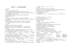 陆地生活的动物