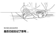 送給城市里忙碌的年輕朋友們