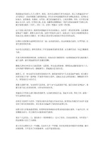 各國各地奇怪的風(fēng)俗