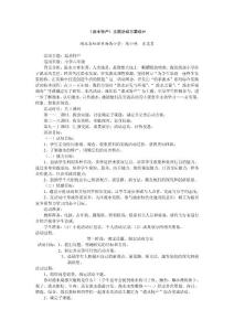 《洈水特產》主題活動方案設計