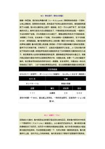 最終幻想3攻略詳細攻略