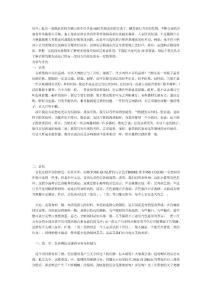 20个音箱选购技巧解析Microsoft Word 文档