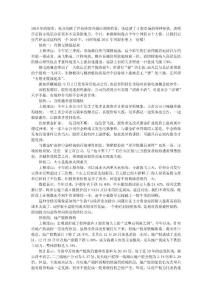 2010A股十大怪狀：沾鋰成瘋 丑聞越多漲得越快