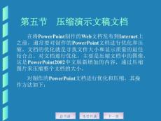 powerpoint课件电子教学资料Ch10-5