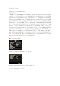 相机的认识4