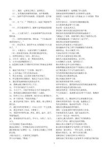 五年级语文 修改病句 练习