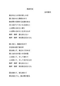 風(fēng)姿花伝