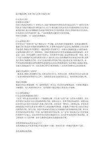 水貨手機與行貨手機的區別