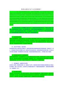 你的女朋友為什么會拒絕你