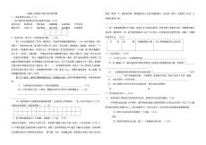 人教版八年級語文期末綜合測試題