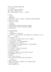 玻璃瓶瓶口裂縫解決剖析