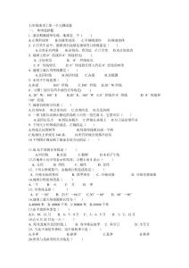 七年级地理上第一单元测试题