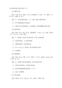 育兒經(jīng)驗(yàn)之嬰兒食譜100道（五）