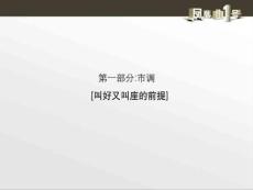 深圳相互廣告鳳凰山項目競標案