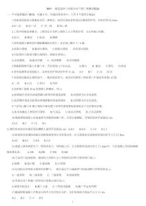 2011一級(jí)建造師《市政公用工程》預(yù)測試題(2)