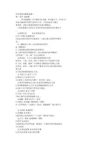 經(jīng)濟(jì)思想史模擬試題一