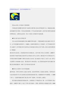 [考研政治]知识点：反对外国侵略的斗争