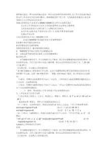 精密振動盤構造,原理和性能