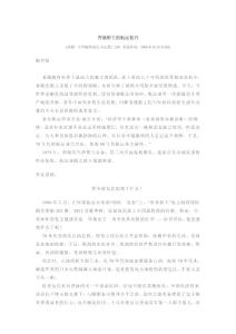 香港船王的航运低谷