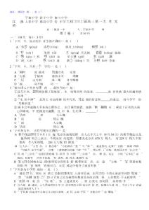 江西省六校2012届高三上学期第一次联考试题（语文）