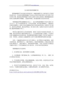 女人瘋狂迷戀的瘦腿方法