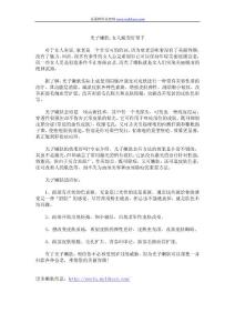 光子嫩膚,女人蛻變好幫手