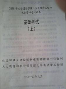 2010年注册环保工程师基础考试公共基础真题（上午）（免费赠送）