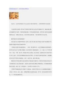 [考研政治]知识点：近代中国社会的性质