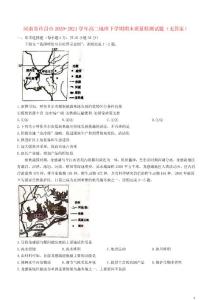 河南省許昌市2020_2021學(xué)年高二地理下學(xué)期期末質(zhì)量檢測試題無答案