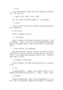 職場人必學15條溝通技巧