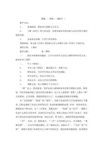 五年级国学启蒙教案