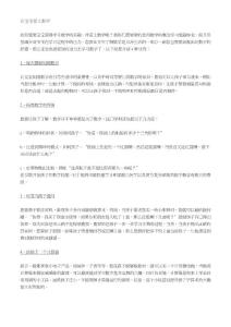 讓寶寶愛上數1