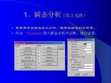 pspice_example