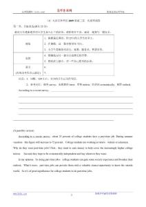2009届各地英语模拟试题作文精选精练10
