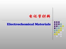 电化学材料ch6燃料电池材料