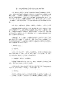 怡心贴速效缓解咽炎刺激性咳嗽症状临床研究