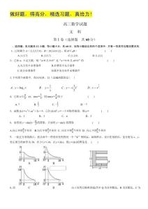 山东省潍坊市2012届高三10月三县联合考试 数学文科试题