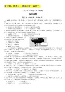 山东省潍坊市2012届高三10月三县联合考试 历史试题