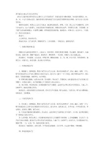 武當(dāng)派太乙混元大力五行重手法