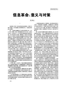 意義與對(duì)策