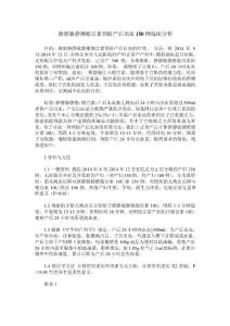 脐静脉静推缩宫素预防产后出血150例临床分析