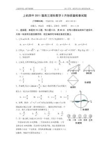 2011届第一轮高考总复习数学理科周考测试卷(下期第五周)