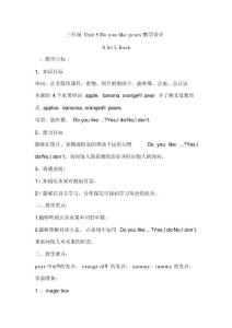 三年级英语Unit5DoyoulikepearsAlearn课公开课教案