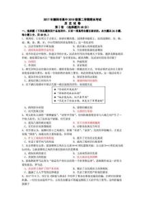 2017年德陽市高中2016級第二學(xué)期期末考試