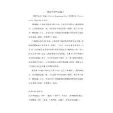 中隔壁（CRD)法施工工法