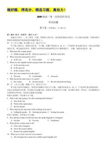 山东聊城一中高三第一次月考试卷9月（英语）