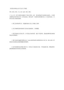 美瞳的颜色选择